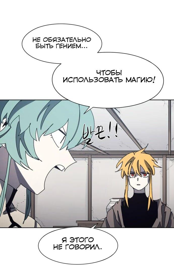 Манга Рыцарь Огня - Глава 198 Страница 3