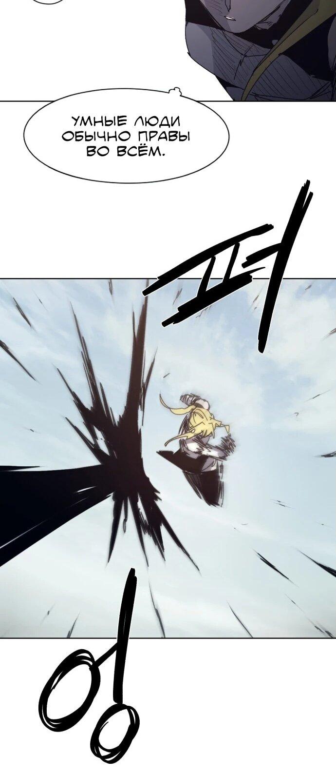 Манга Рыцарь Огня - Глава 198 Страница 28