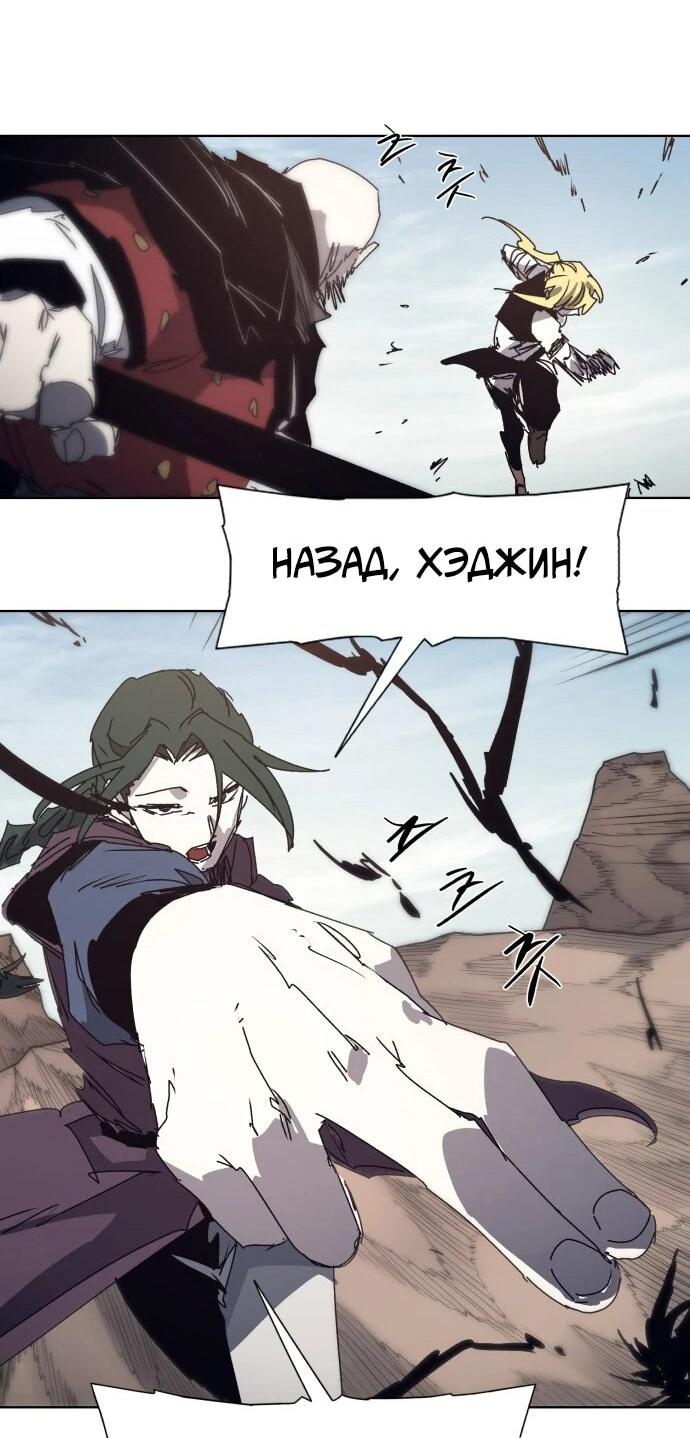 Манга Рыцарь Огня - Глава 198 Страница 30