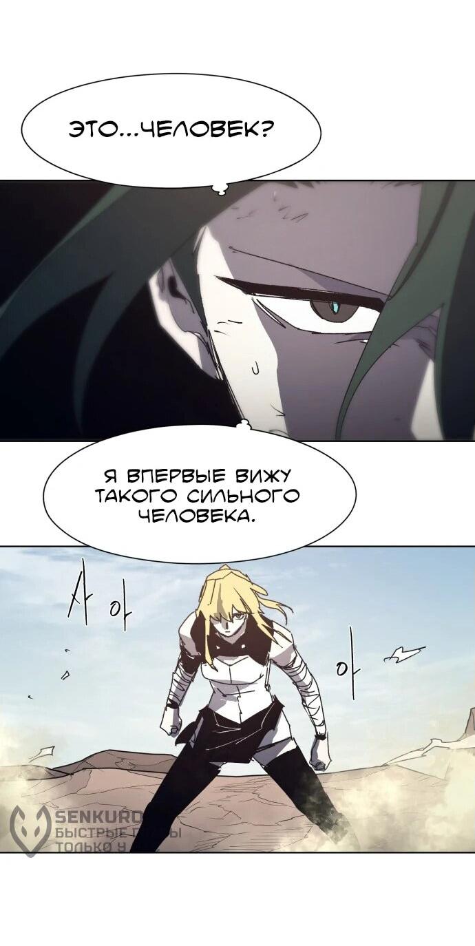 Манга Рыцарь Огня - Глава 198 Страница 37