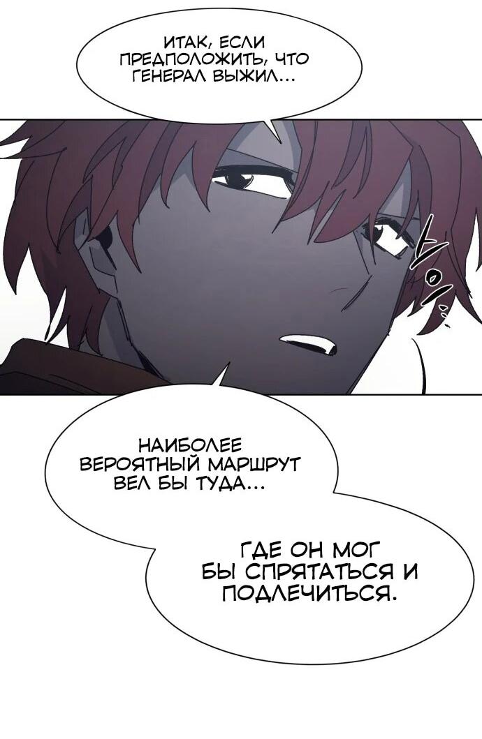 Манга Рыцарь Огня - Глава 198 Страница 19