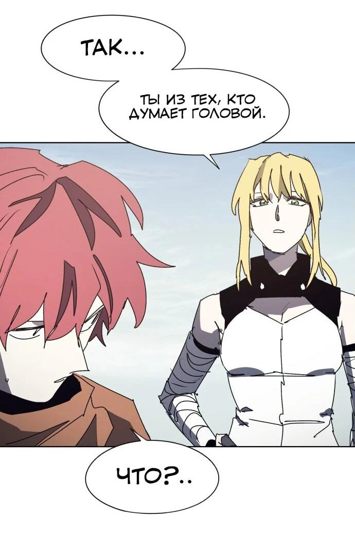 Манга Рыцарь Огня - Глава 198 Страница 17