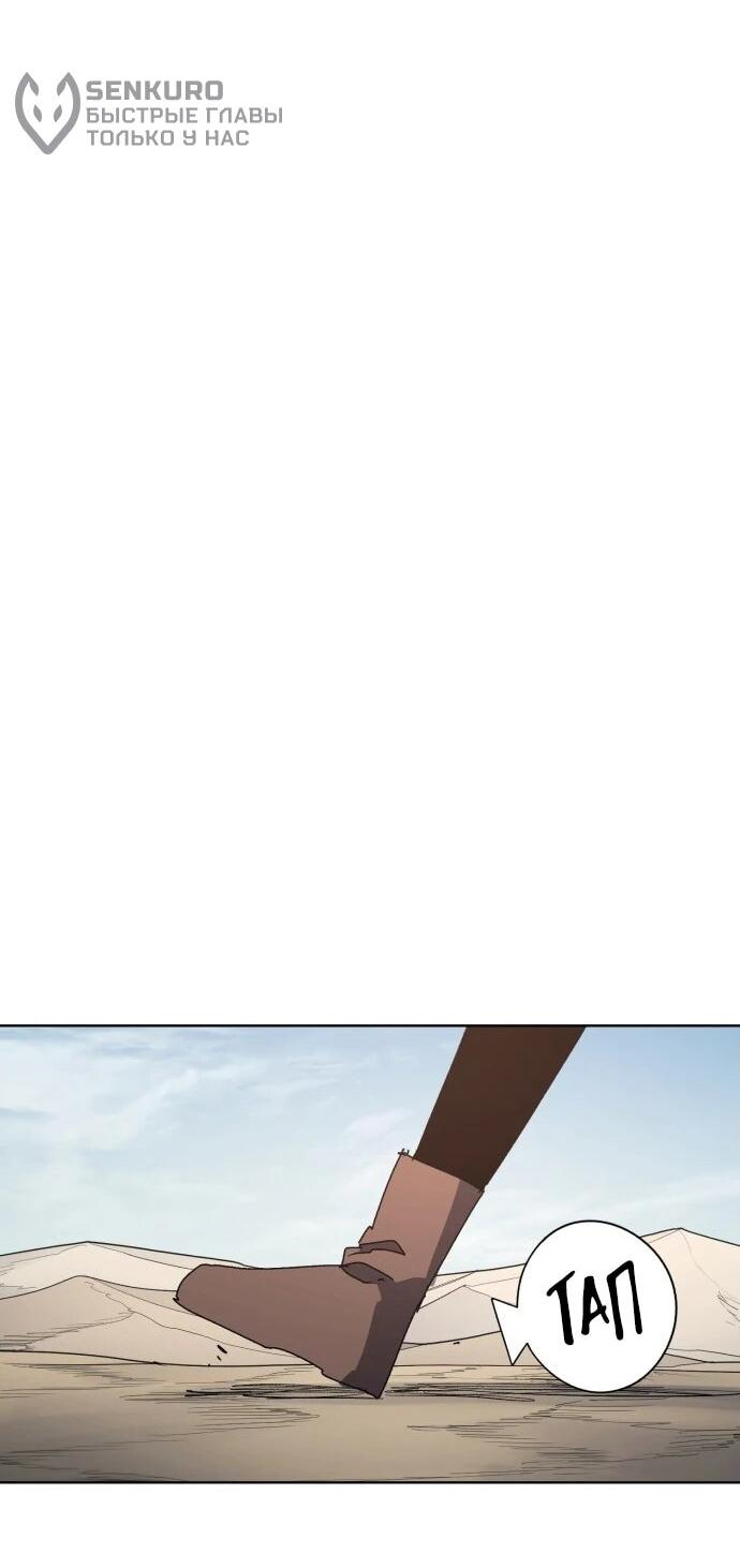 Манга Рыцарь Огня - Глава 198 Страница 12