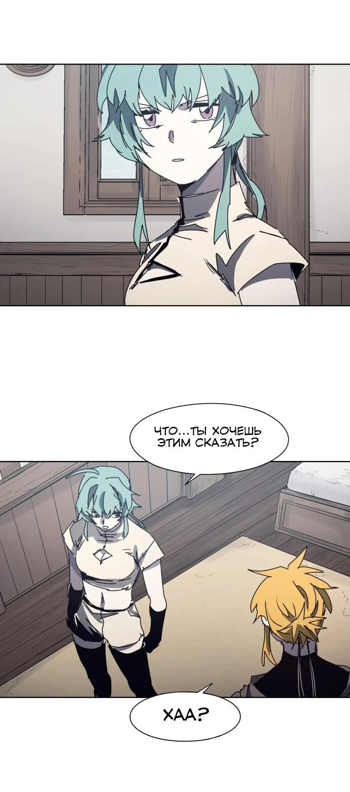 Манга Рыцарь Огня - Глава 198 Страница 2