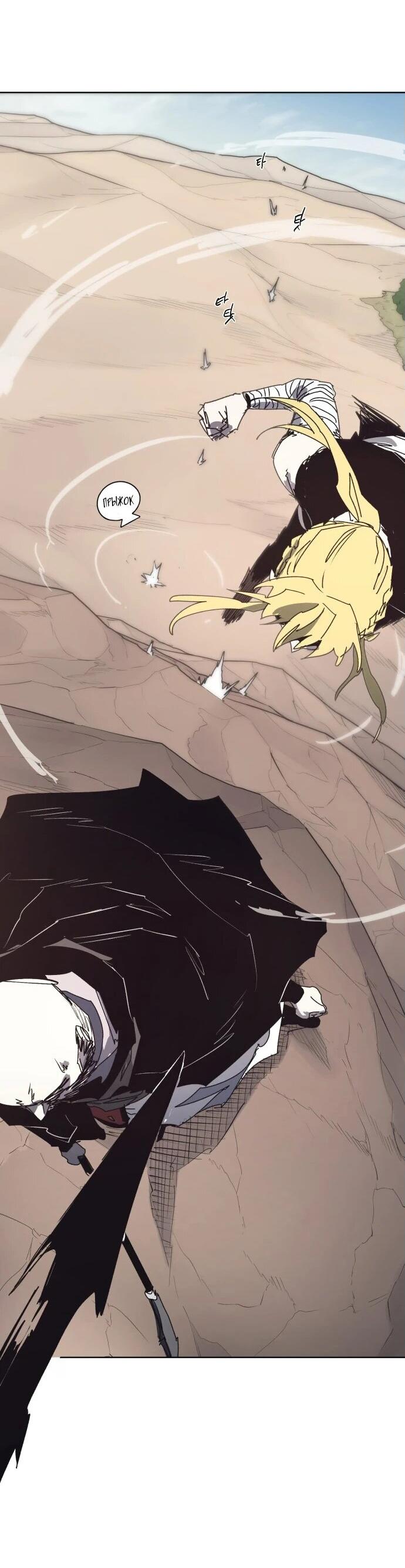 Манга Рыцарь Огня - Глава 198 Страница 26