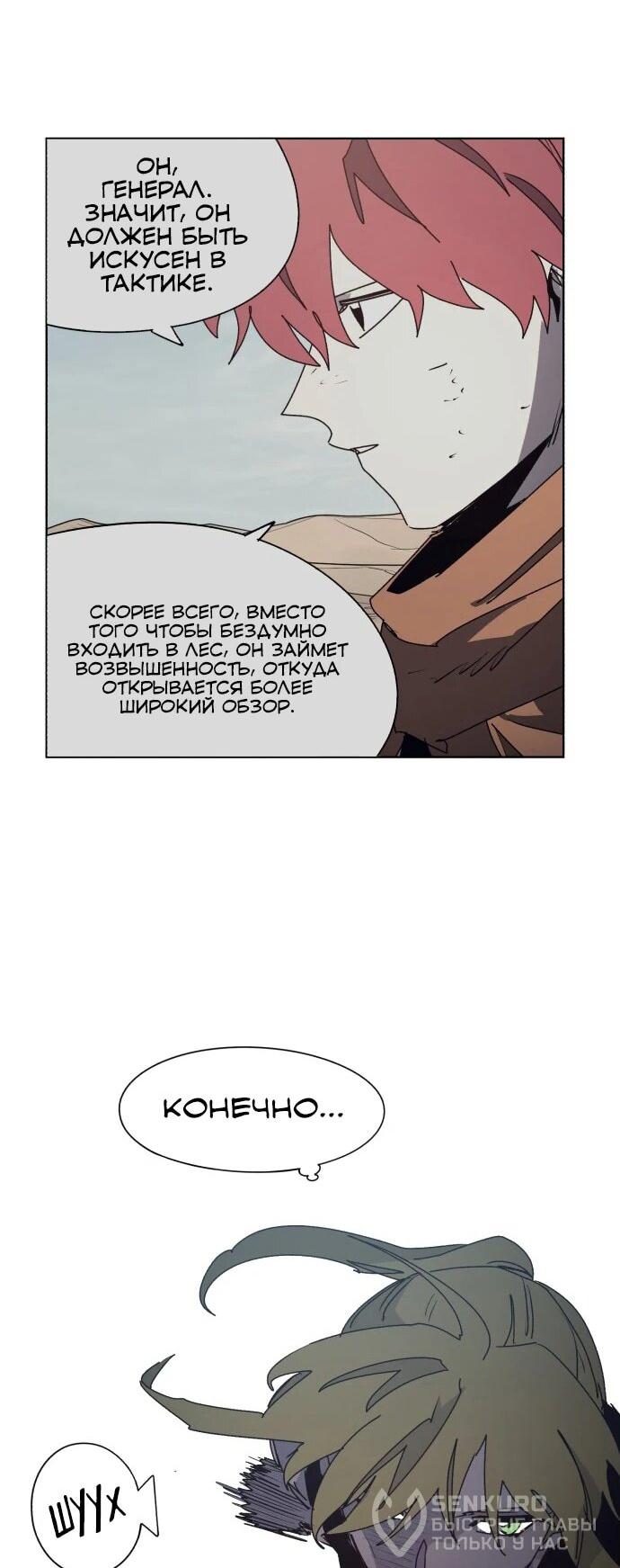 Манга Рыцарь Огня - Глава 198 Страница 27