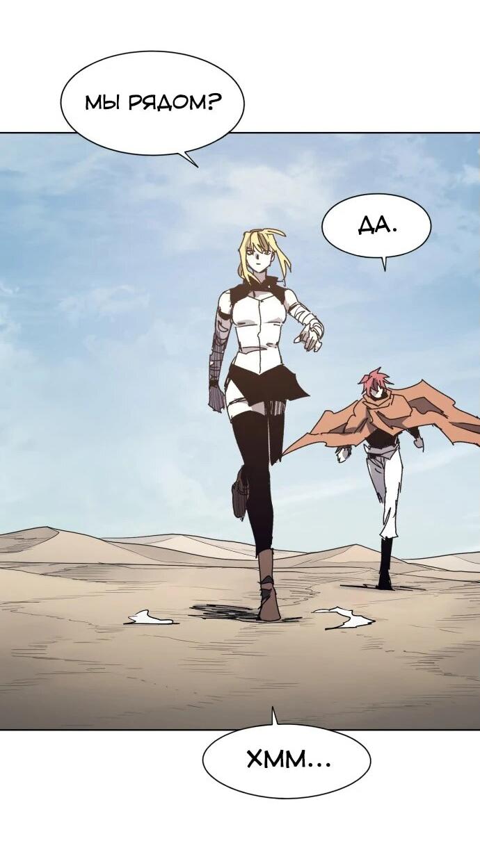 Манга Рыцарь Огня - Глава 198 Страница 13