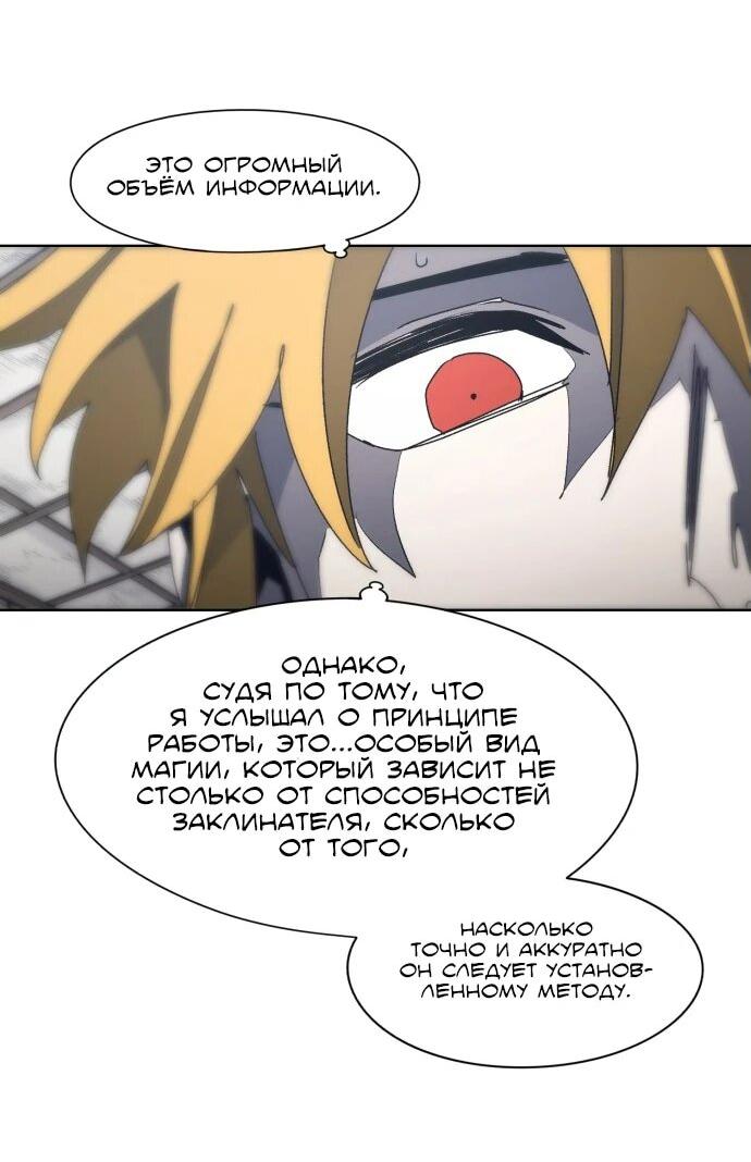 Манга Рыцарь Огня - Глава 198 Страница 9