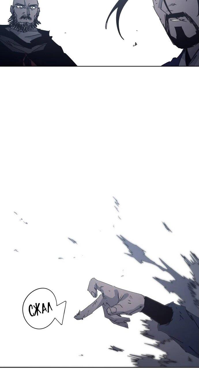 Манга Рыцарь Огня - Глава 198 Страница 34