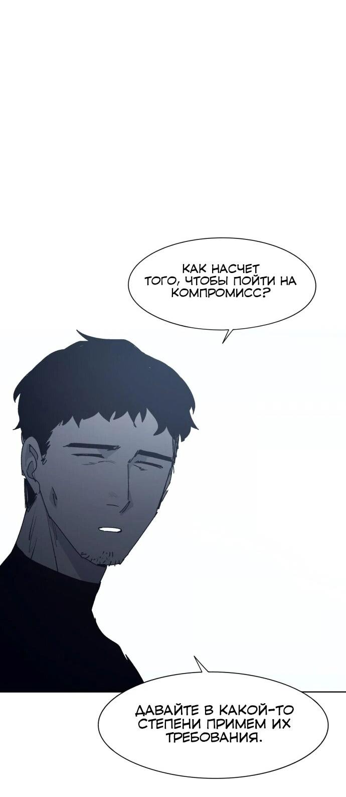 Манга Рыцарь Огня - Глава 197 Страница 39