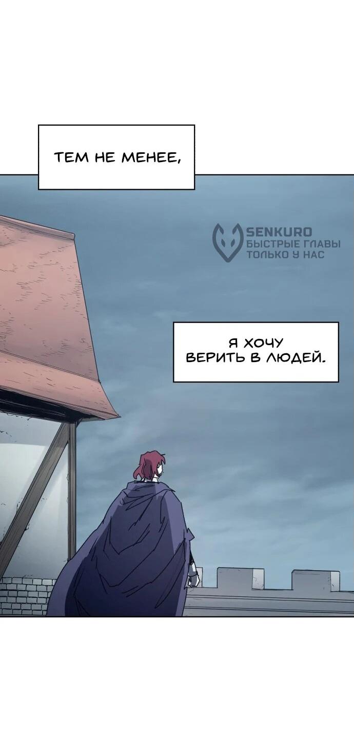 Манга Рыцарь Огня - Глава 197 Страница 47