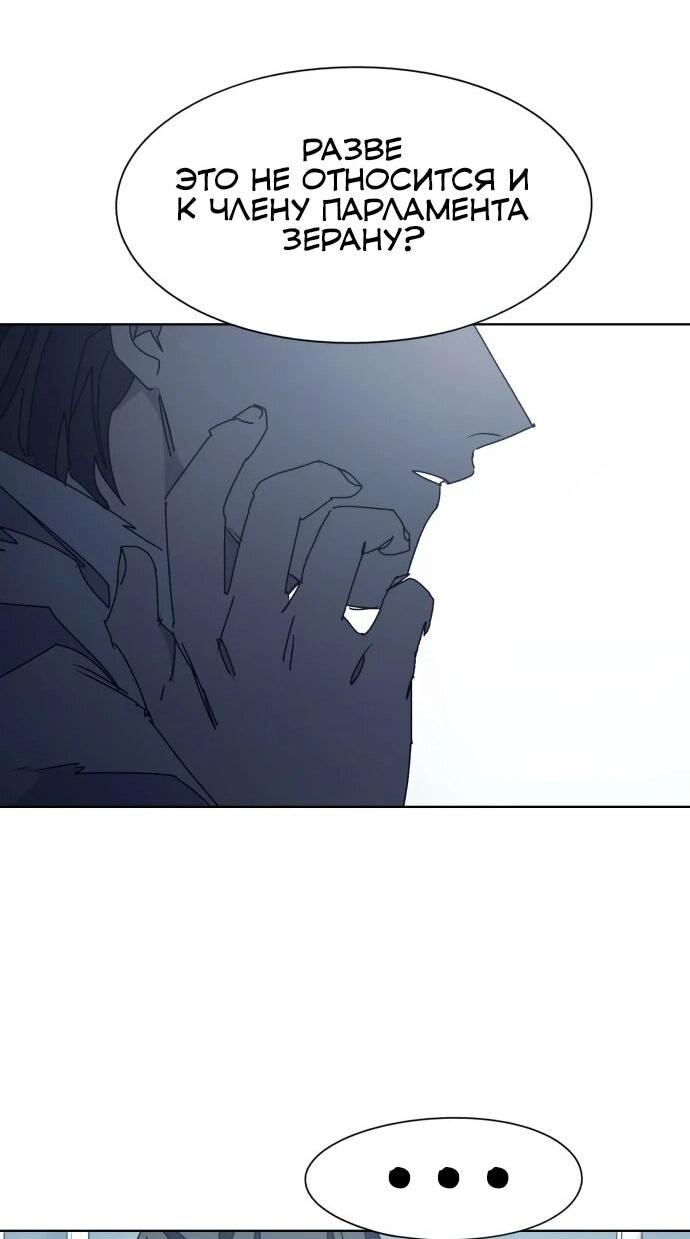 Манга Рыцарь Огня - Глава 197 Страница 36