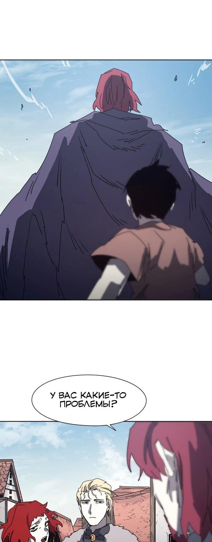 Манга Рыцарь Огня - Глава 197 Страница 14