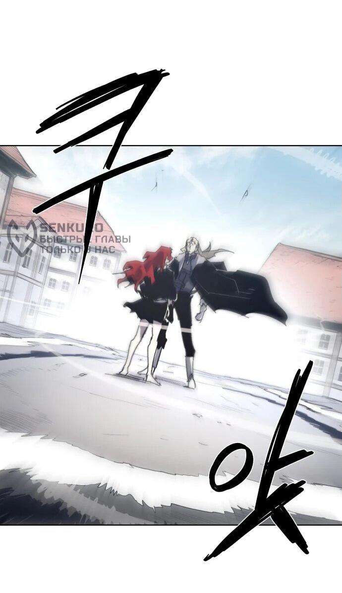 Манга Рыцарь Огня - Глава 197 Страница 12