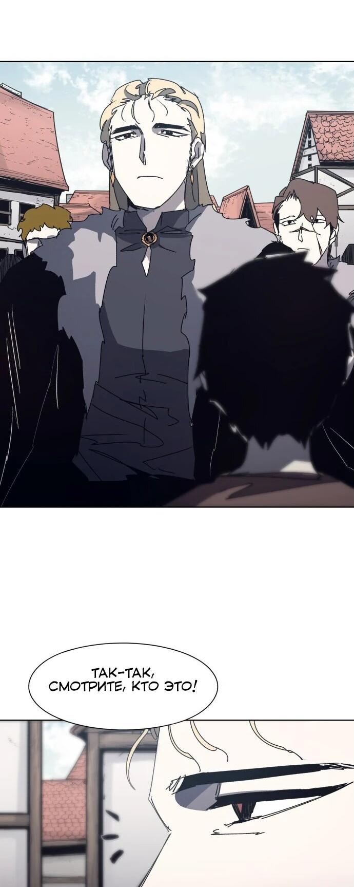 Манга Рыцарь Огня - Глава 197 Страница 7