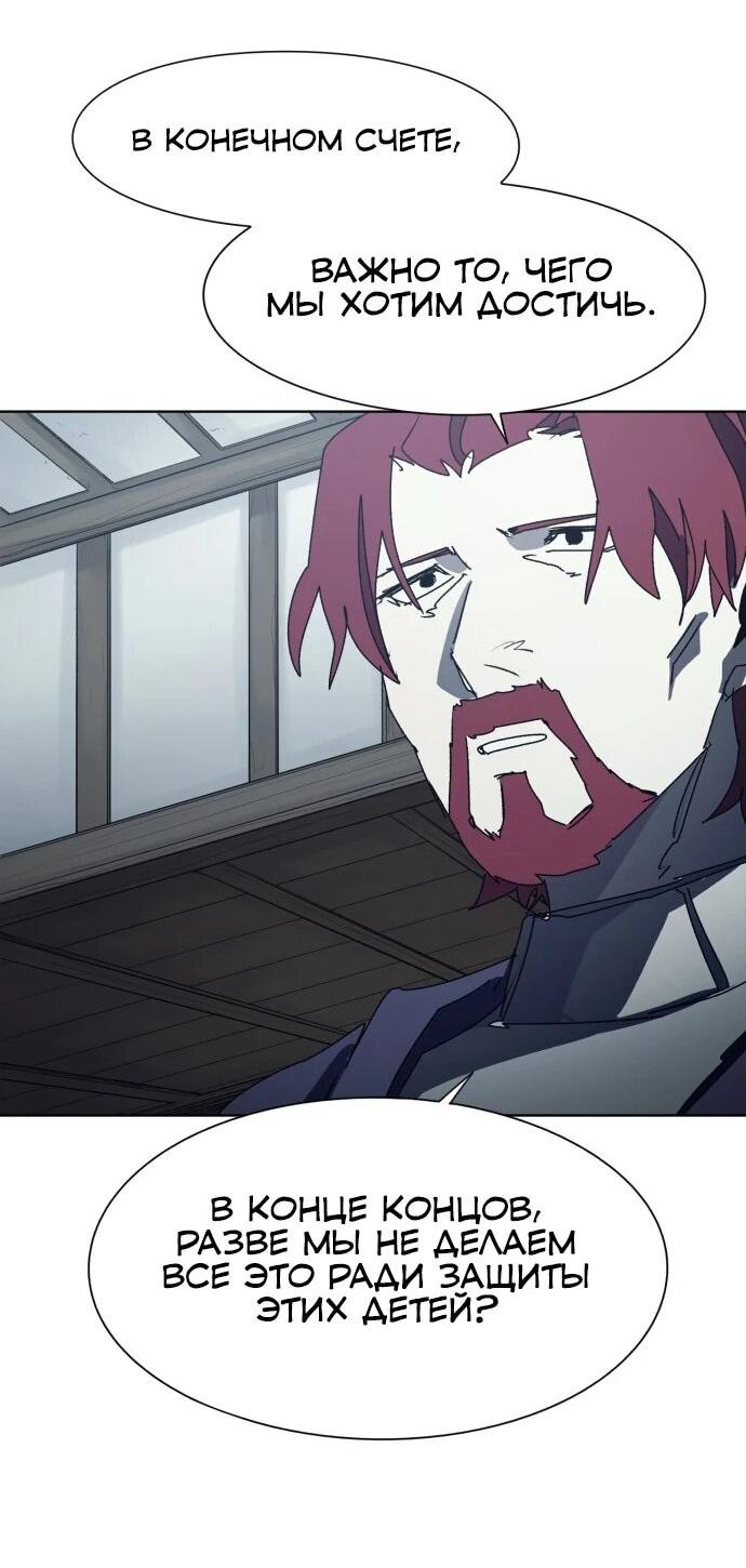 Манга Рыцарь Огня - Глава 197 Страница 34