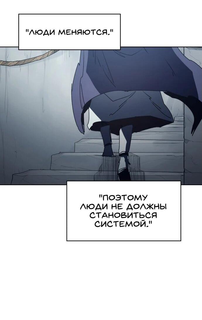 Манга Рыцарь Огня - Глава 197 Страница 45