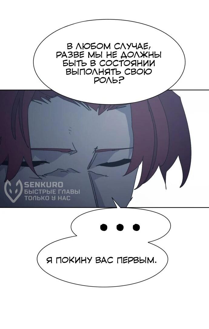 Манга Рыцарь Огня - Глава 197 Страница 41