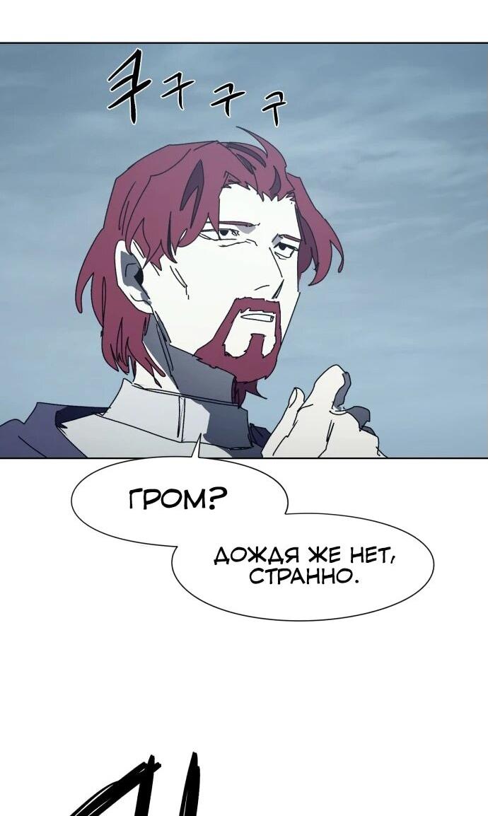 Манга Рыцарь Огня - Глава 197 Страница 51