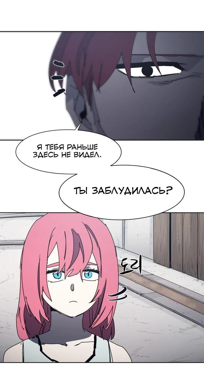 Манга Рыцарь Огня - Глава 197 Страница 20