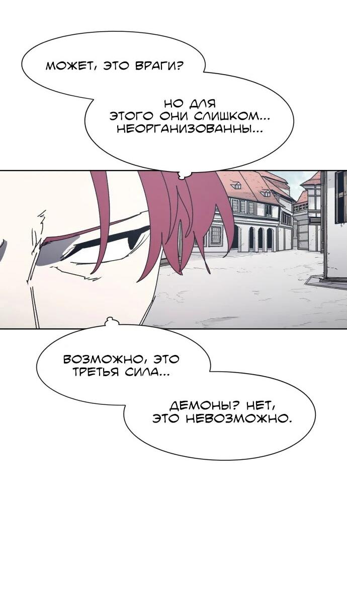 Манга Рыцарь Огня - Глава 197 Страница 24