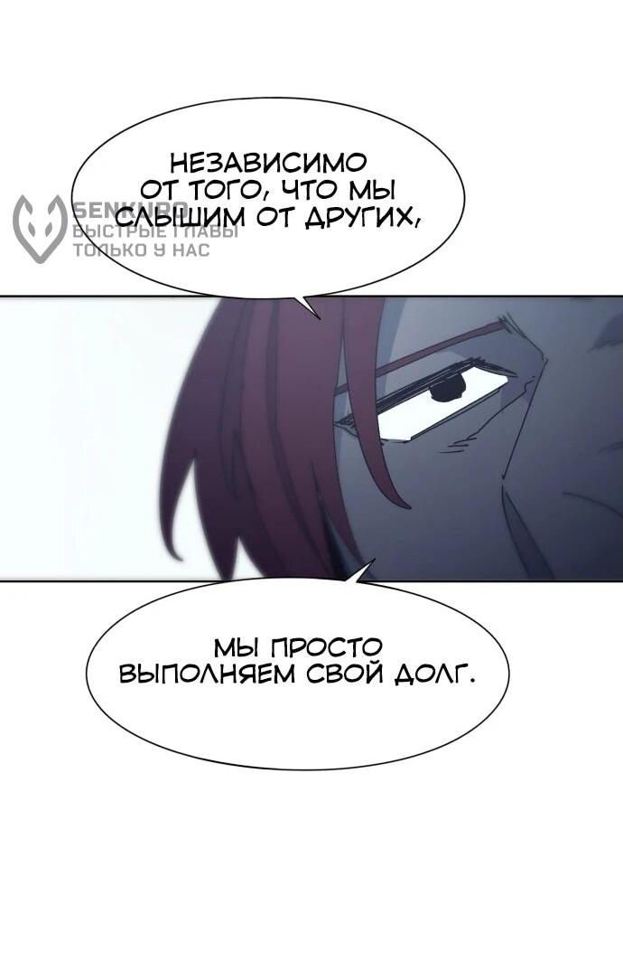 Манга Рыцарь Огня - Глава 197 Страница 35