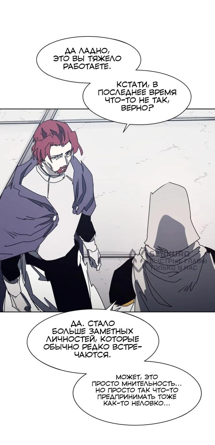 Манга Рыцарь Огня - Глава 197 Страница 23