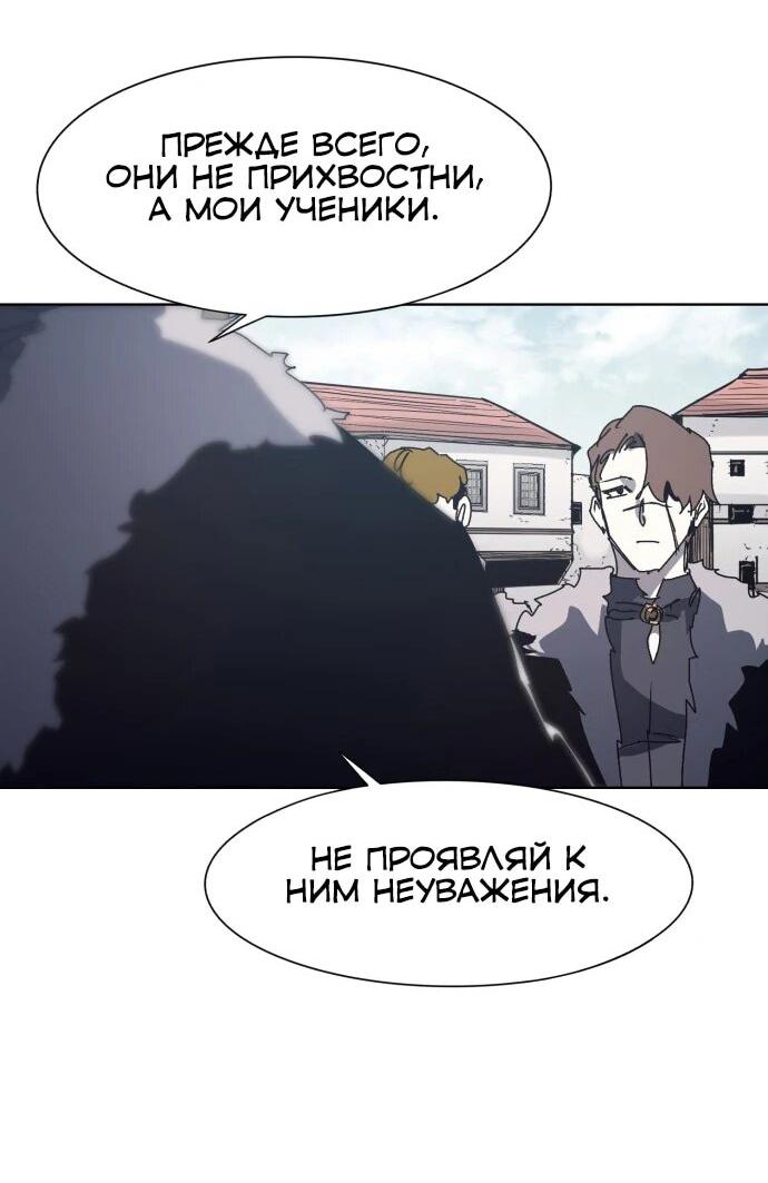 Манга Рыцарь Огня - Глава 197 Страница 10