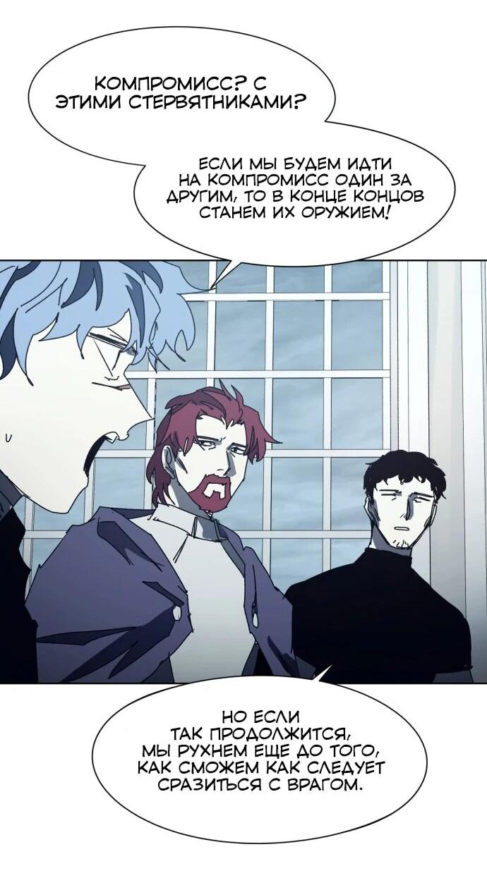 Манга Рыцарь Огня - Глава 197 Страница 40