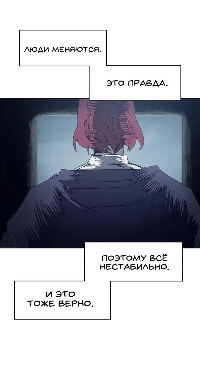 Манга Рыцарь Огня - Глава 197 Страница 46