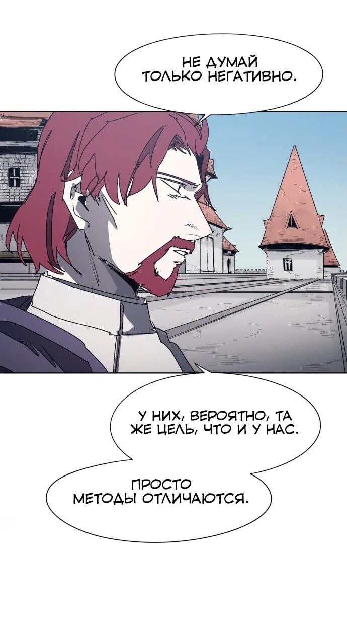 Манга Рыцарь Огня - Глава 197 Страница 28