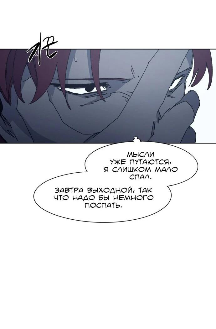 Манга Рыцарь Огня - Глава 197 Страница 50