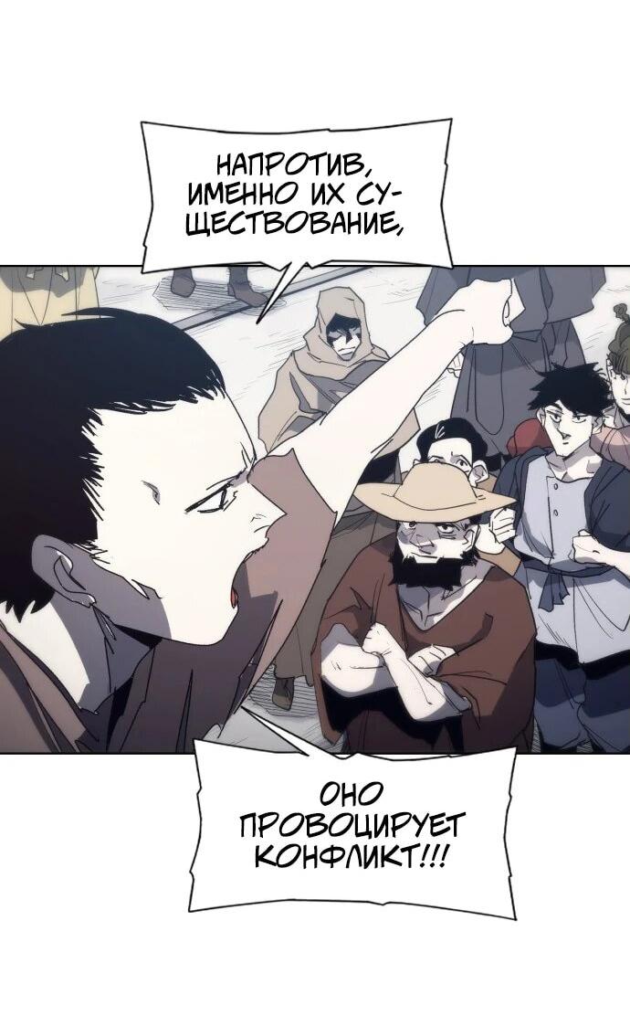 Манга Рыцарь Огня - Глава 197 Страница 26