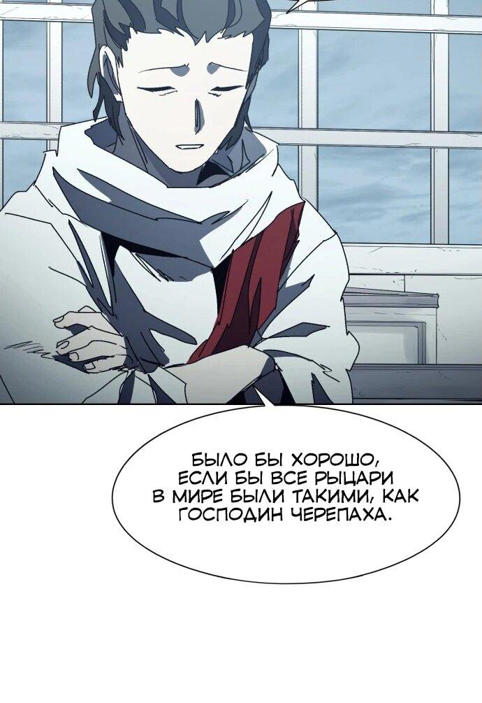 Манга Рыцарь Огня - Глава 197 Страница 37