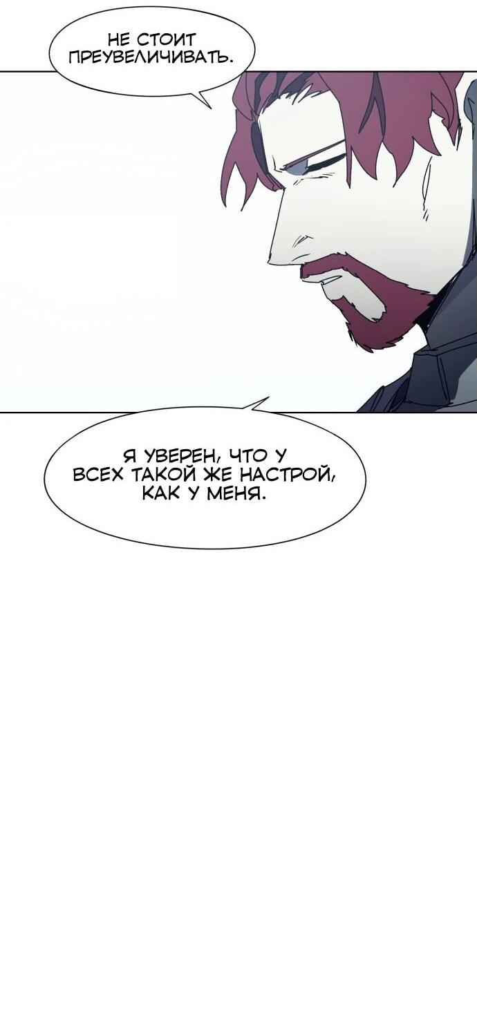 Манга Рыцарь Огня - Глава 197 Страница 38