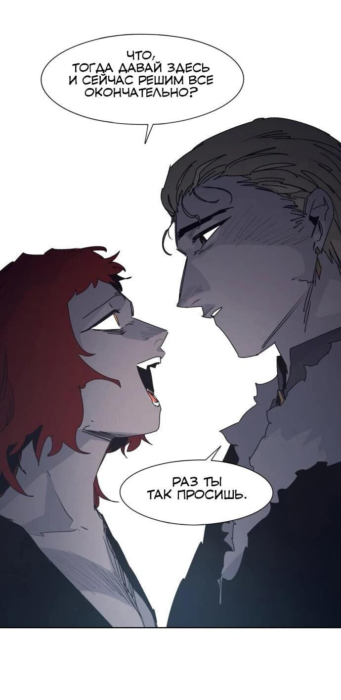 Манга Рыцарь Огня - Глава 197 Страница 11