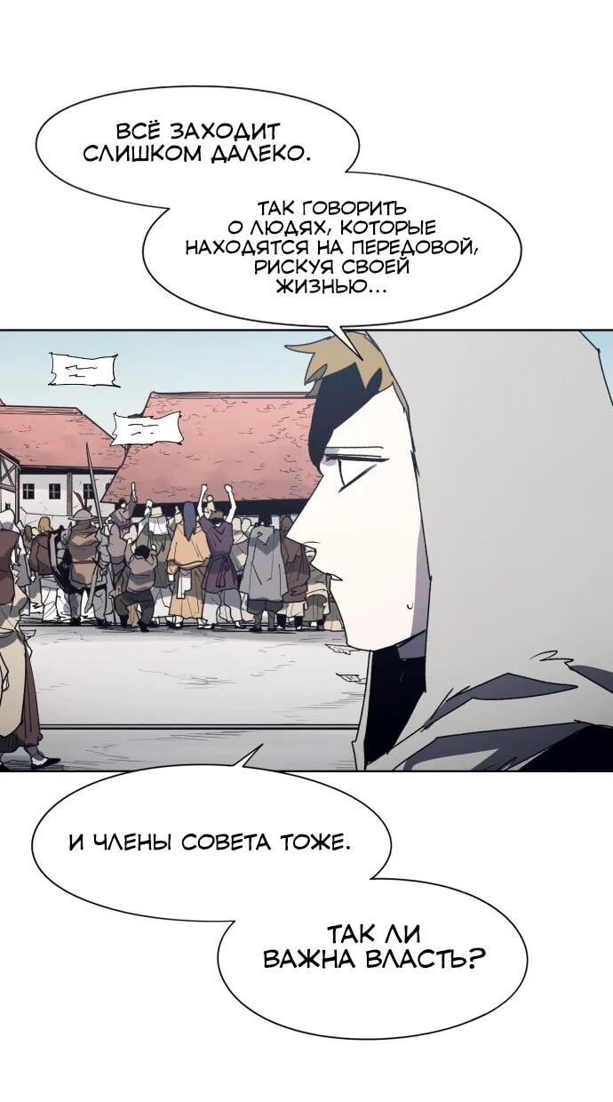 Манга Рыцарь Огня - Глава 197 Страница 27
