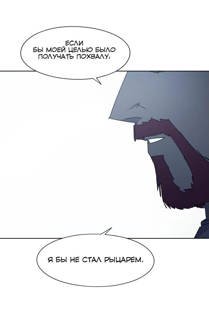 Манга Рыцарь Огня - Глава 197 Страница 33