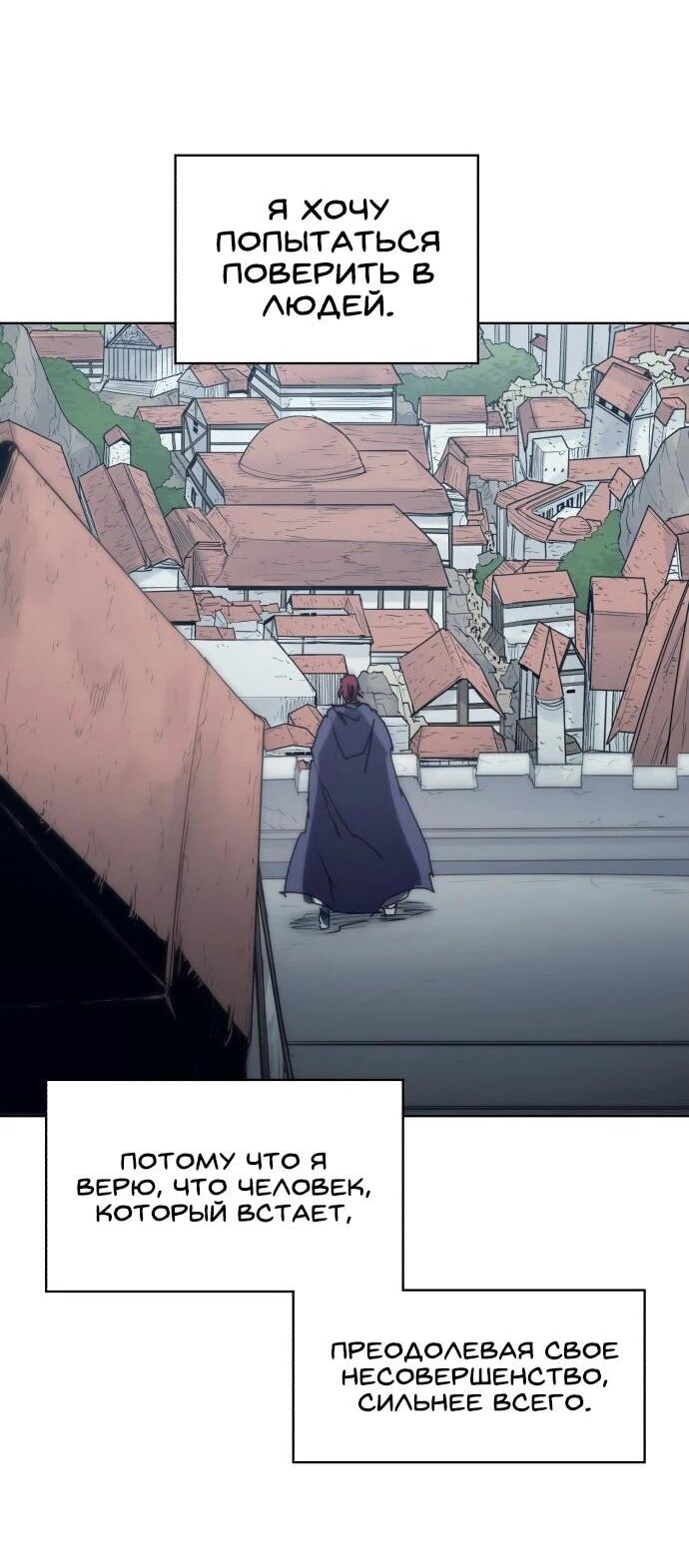 Манга Рыцарь Огня - Глава 197 Страница 49