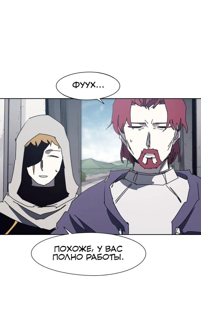 Манга Рыцарь Огня - Глава 197 Страница 22