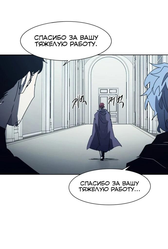 Манга Рыцарь Огня - Глава 197 Страница 42