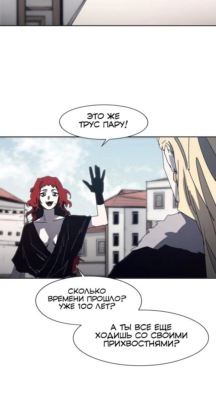 Манга Рыцарь Огня - Глава 197 Страница 8