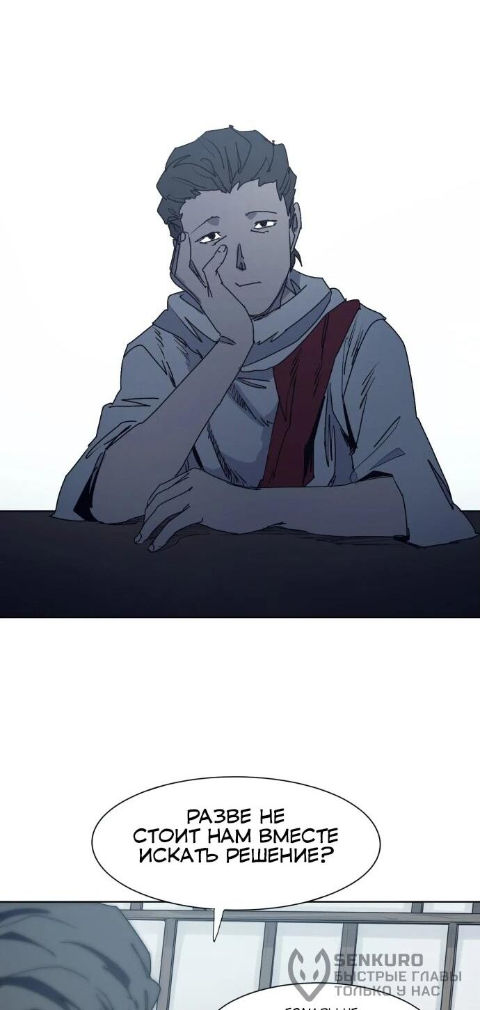 Манга Рыцарь Огня - Глава 197 Страница 29