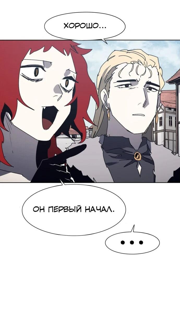 Манга Рыцарь Огня - Глава 197 Страница 16