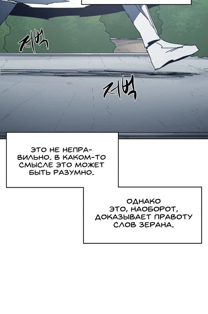 Манга Рыцарь Огня - Глава 197 Страница 44