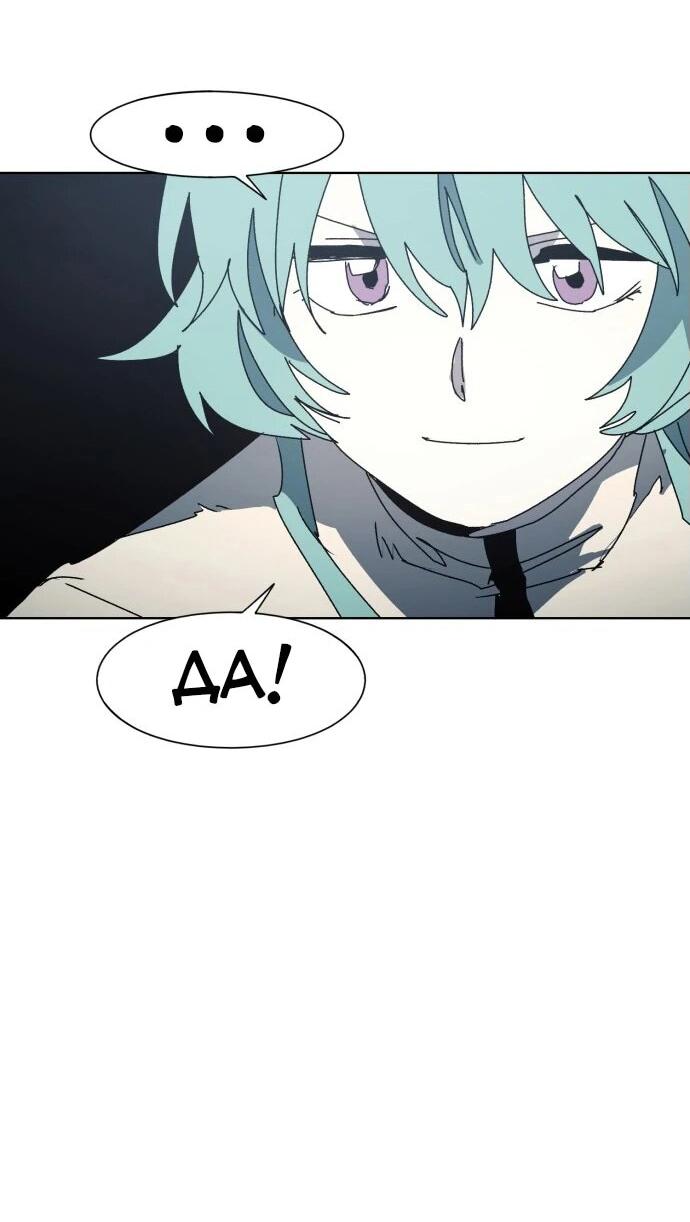 Манга Рыцарь Огня - Глава 196 Страница 33