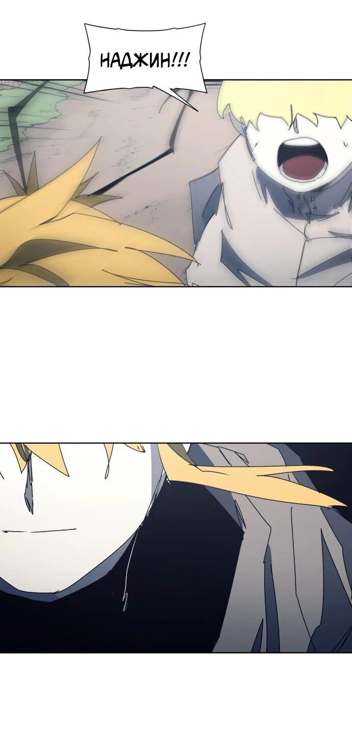 Манга Рыцарь Огня - Глава 196 Страница 22