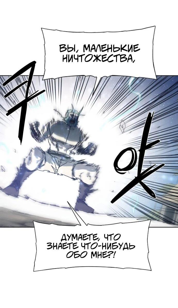 Манга Рыцарь Огня - Глава 196 Страница 20