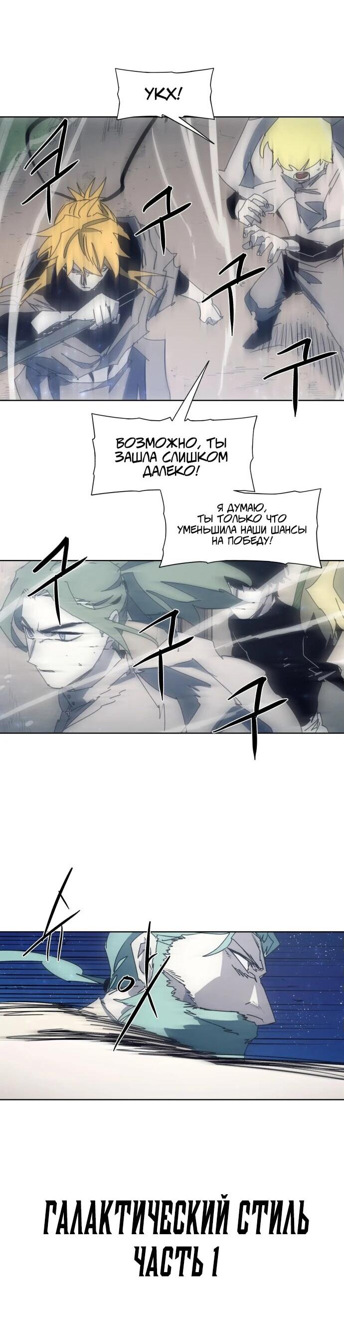 Манга Рыцарь Огня - Глава 196 Страница 21