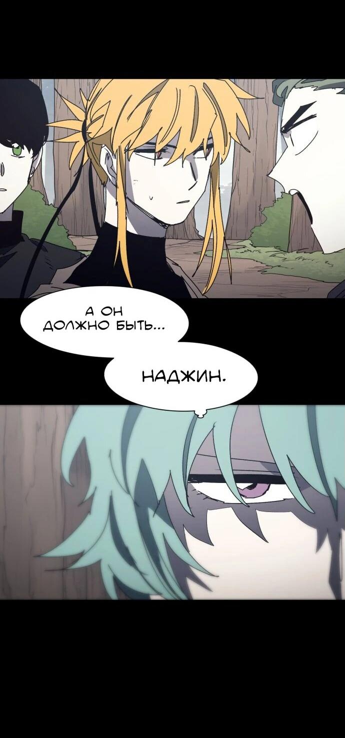 Манга Рыцарь Огня - Глава 196 Страница 3